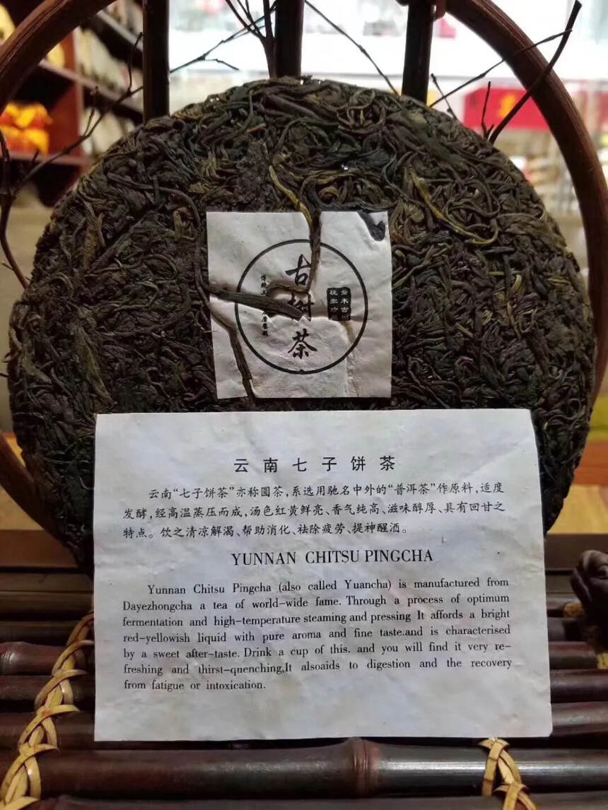 开仓放好茶  实力派好茶99年困鹿山古树茶生茶干仓老