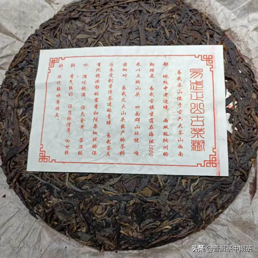 03年易武正山古树茶380克          干茶