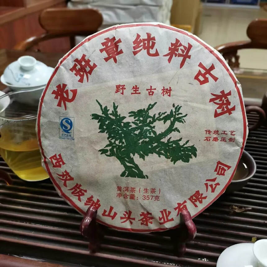 2017年老班章纯料古树茶#普洱茶# #茶生活#