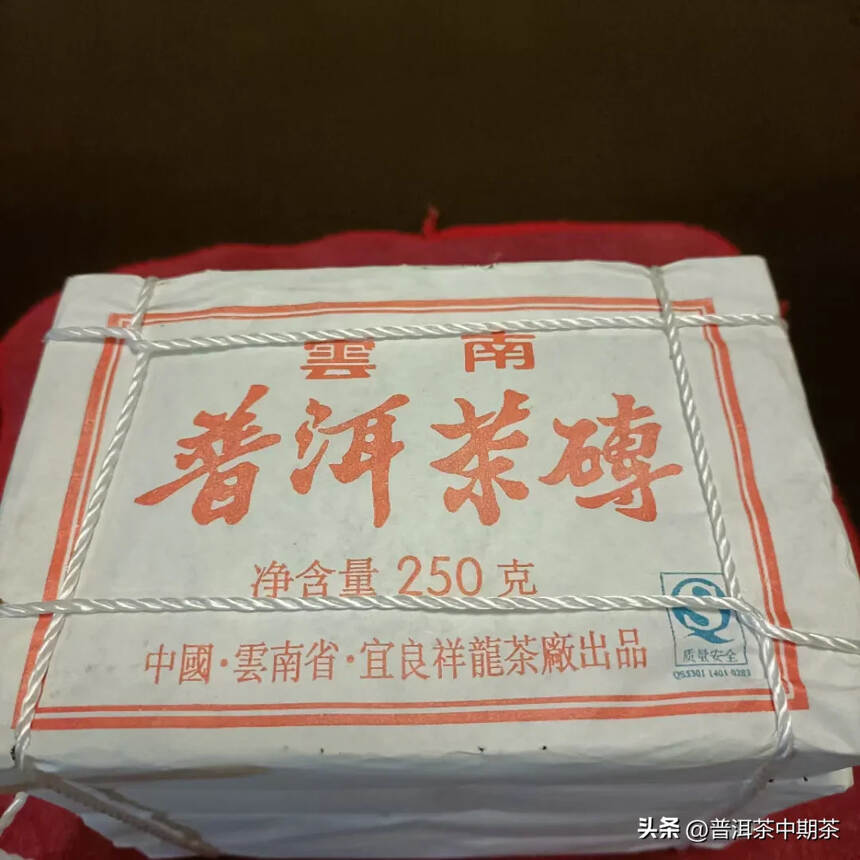 2006年普洱熟茶砖250克，          一