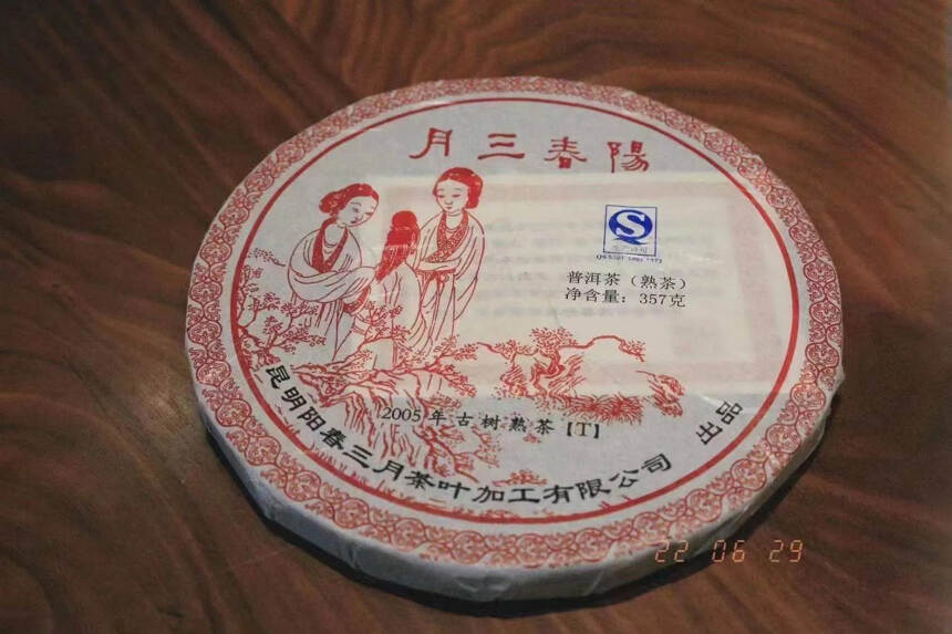 如果每天都要喝一款熟茶
那一定是这款2005年熟铁