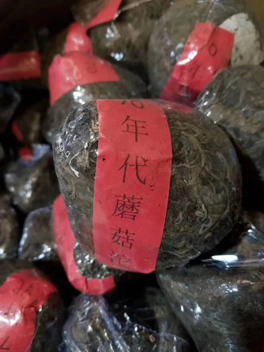 喜欢的朋友来收70年代蘑菇生沱，香港仓 滋味甘甜 茶