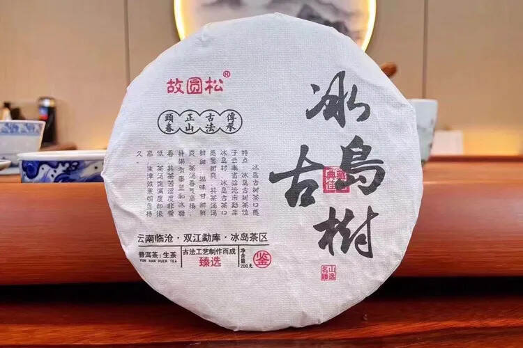 ??2022冰岛！金毫满布.茶汤透亮.滋味饱满.茶气