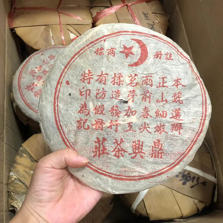 80年代鼎兴茶庄
老生茶400克
老味十足，生津回甘