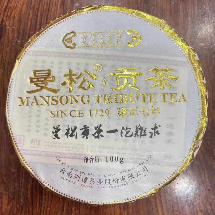 曼松贡茶年份齐全。#普洱茶# #茶生活#
