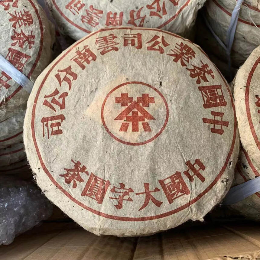 80年代极品老港仓生茶，药香甘甜。只有几十片，喜欢广