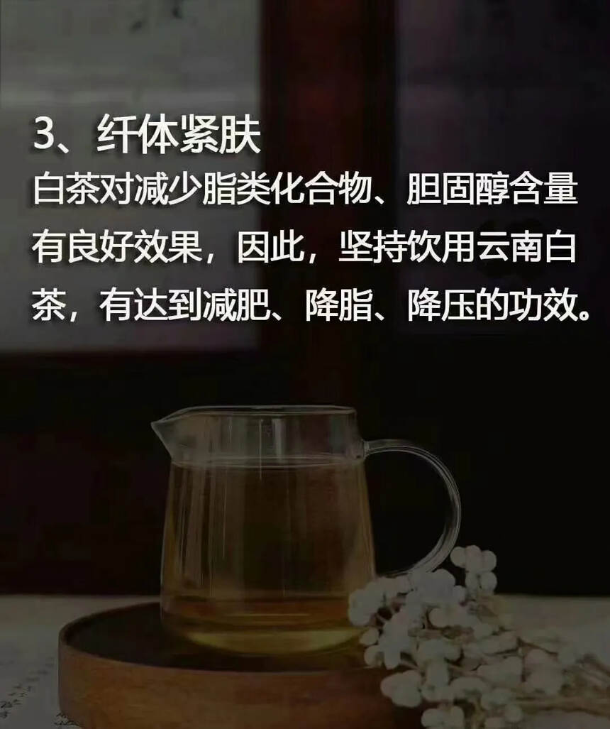 云南白茶，有红茶的甜爽，普洱茶的厚重，老白茶的韵味，