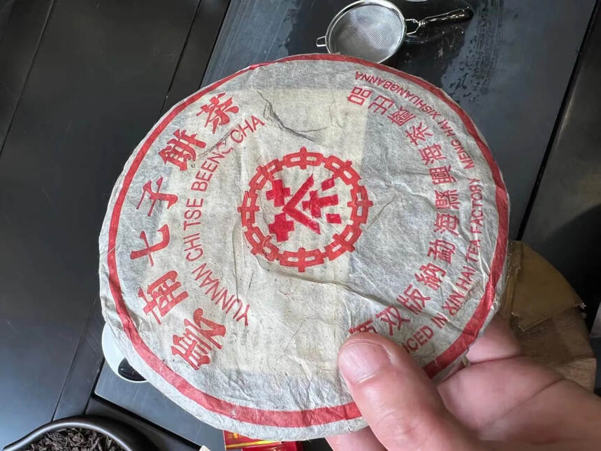 99年兴海茶厂小红印生茶，中茶公司定制款，易武麻黑纯