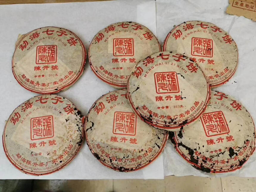 2006年陈升号七子饼老生茶，数量不多，感兴趣的私聊