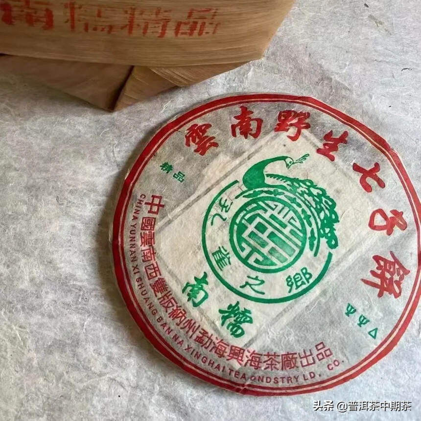 06年兴海南糯青饼

大口中系列明星产品，蜜香浓郁，