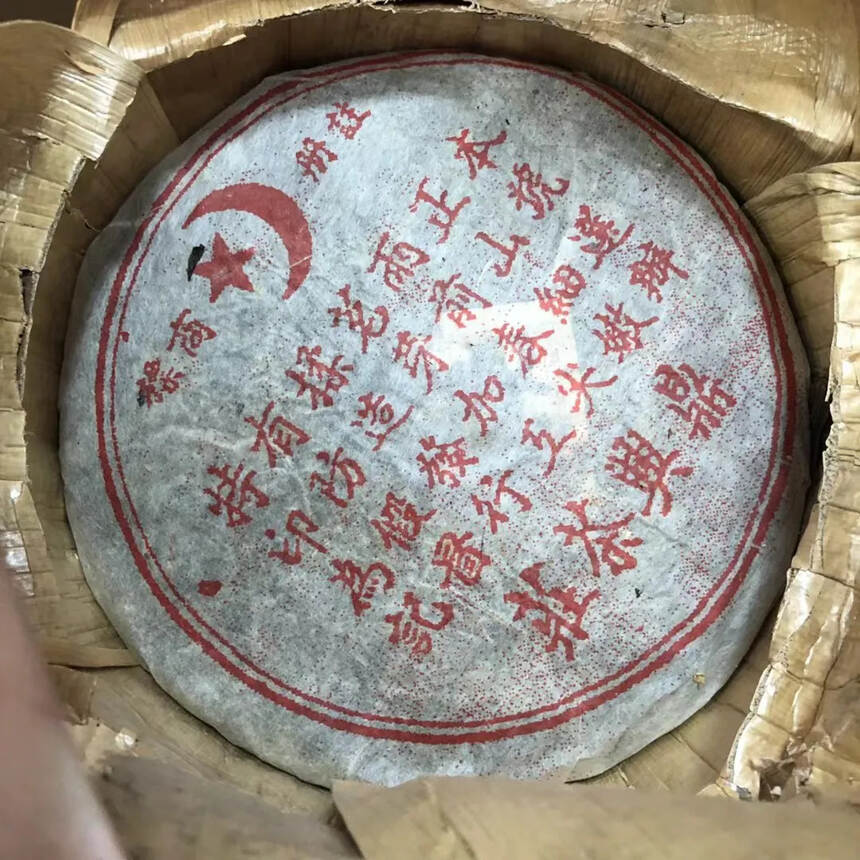 80年代鼎兴茶庄
老生茶400克
老味十足，生津回甘