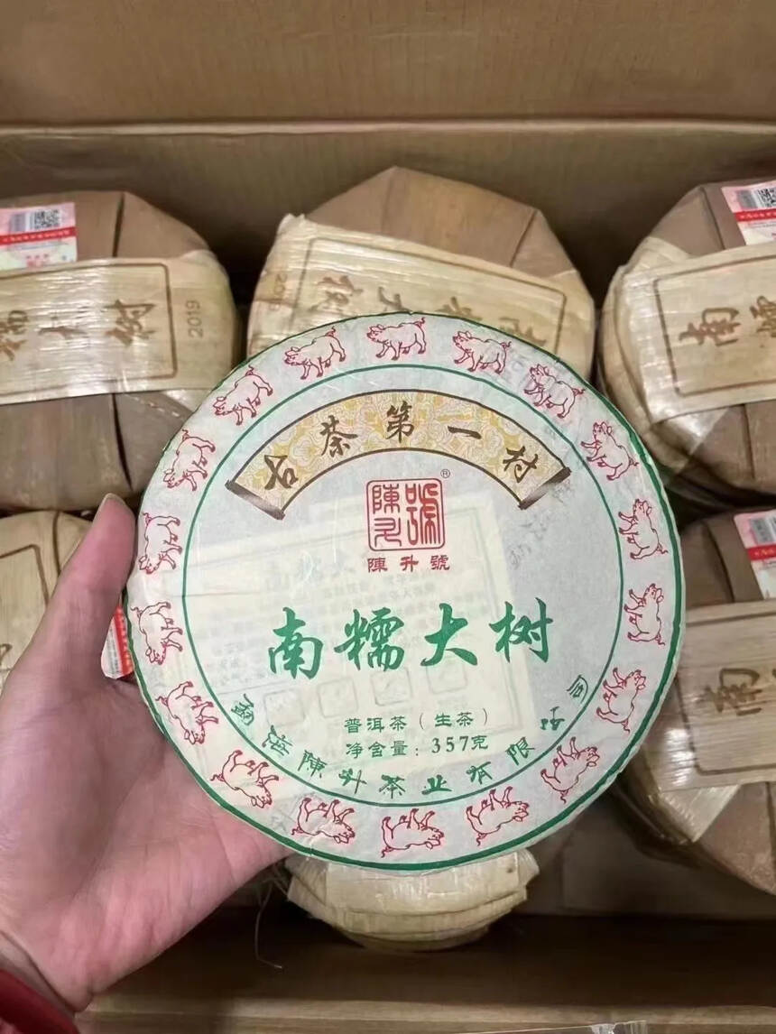 2019年陈升号茶业所产的南糯大树普洱生茶，357克