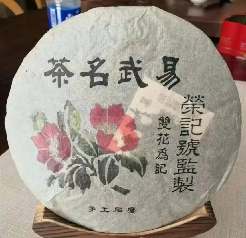 90年代易武名茶双花荣记号青饼，百年老号，易武茗茶，