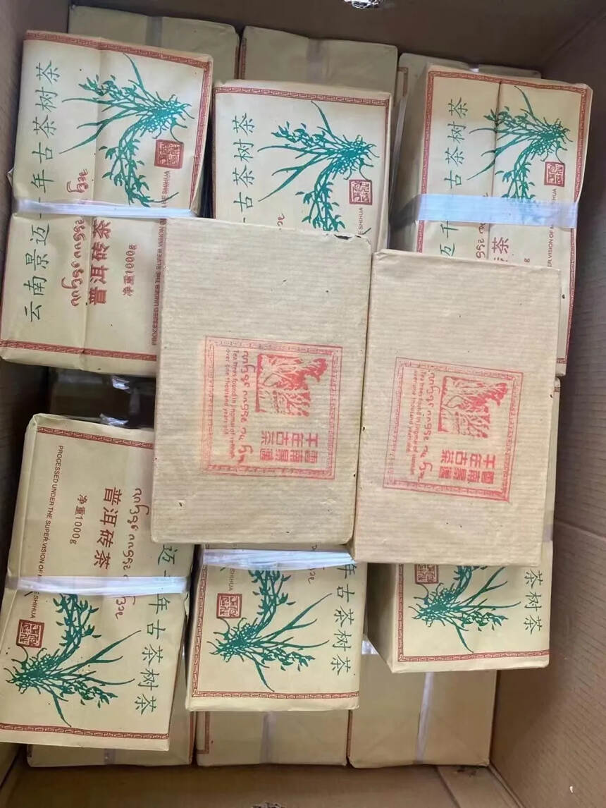 2000年的千年古茶景迈生砖，采用景迈千年古树茶菁作