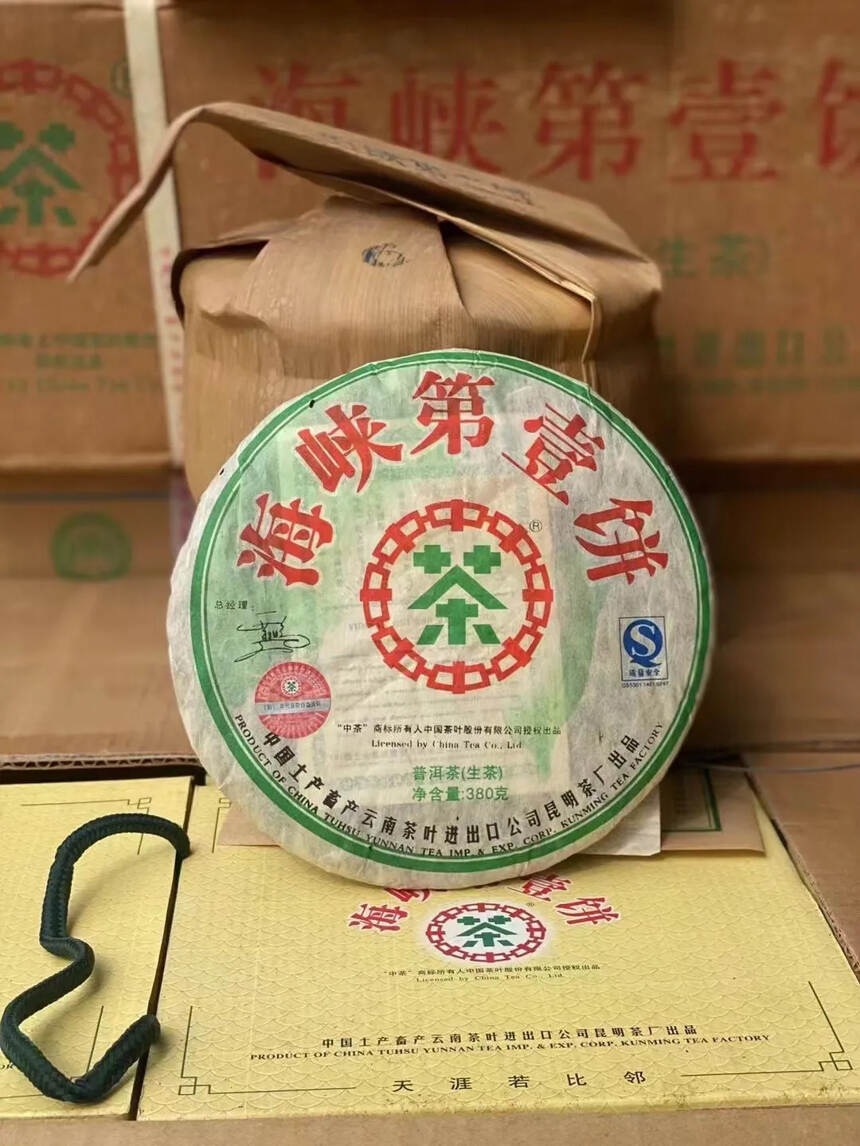 #普洱茶# 07年中茶 海峡第一饼。15年干仓存放仓