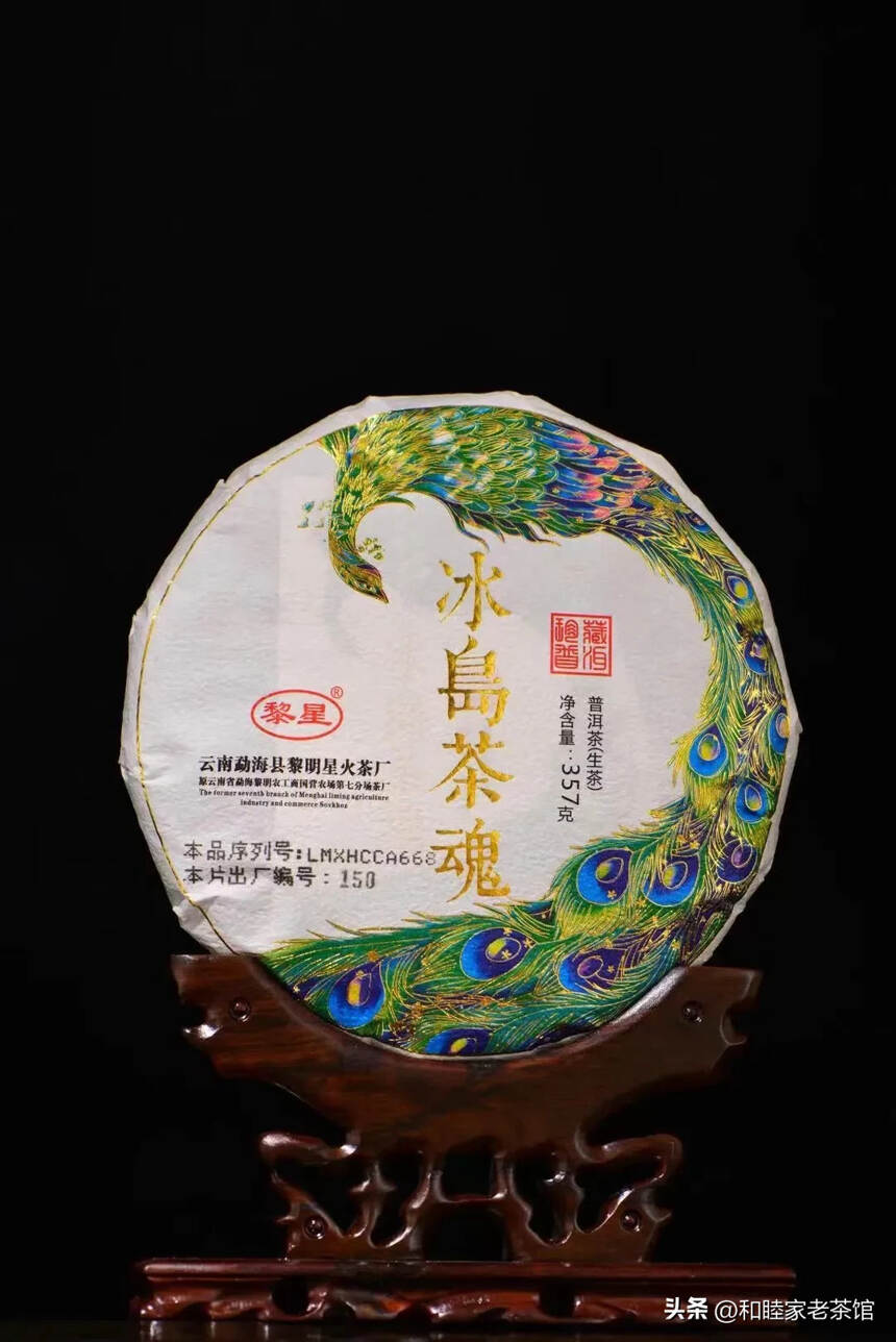 赶紧的手慢无系列黎明星火茶厂冰岛茶魂木盒装一件20盒