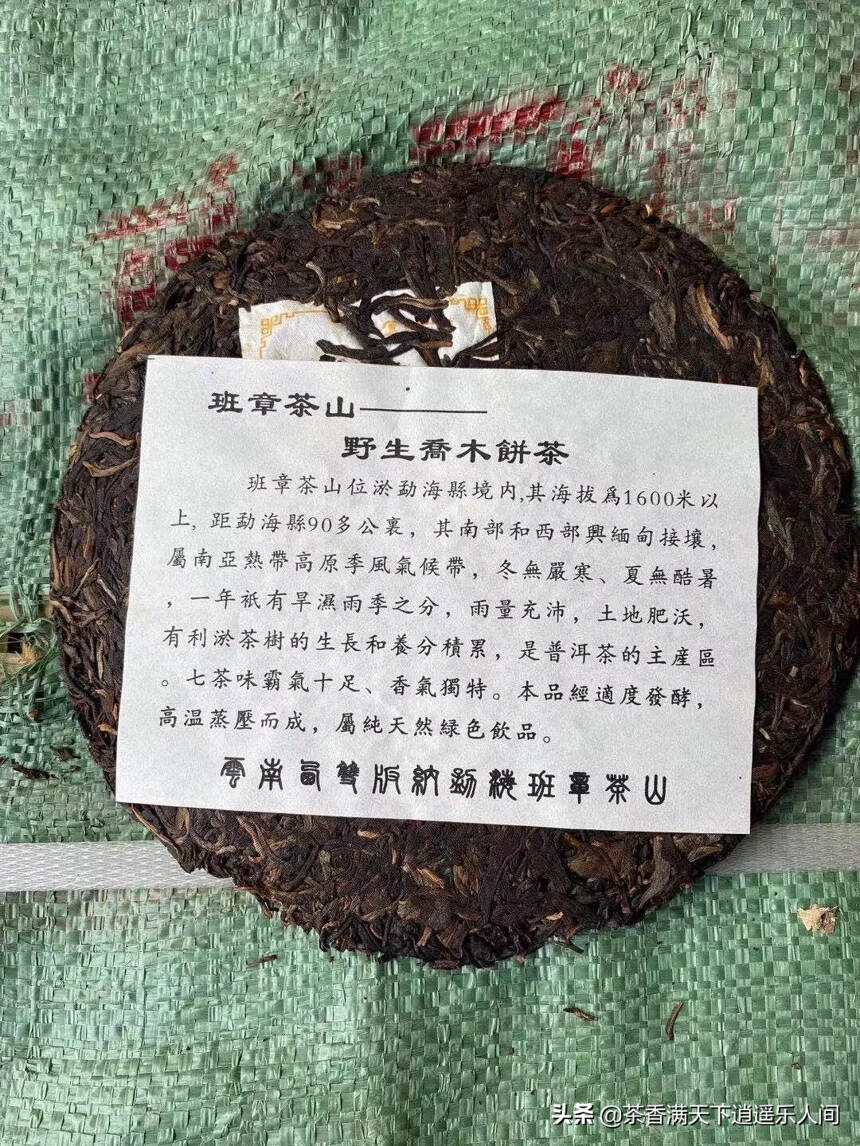 好茶待有缘人，虽茶性温和了很多但其茶感霸气依然，茶味