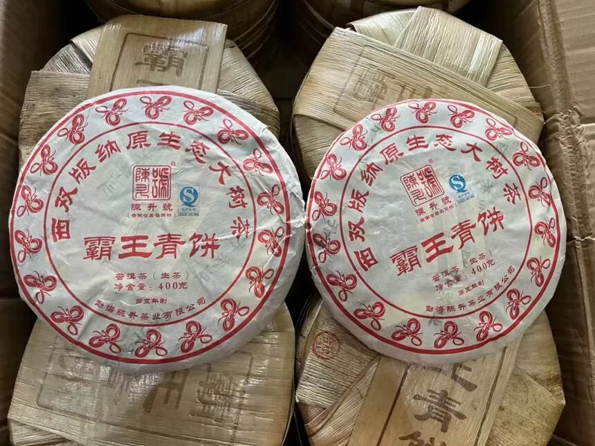 陈升号标杆产品
2013年霸王青饼
高香，无油
整件