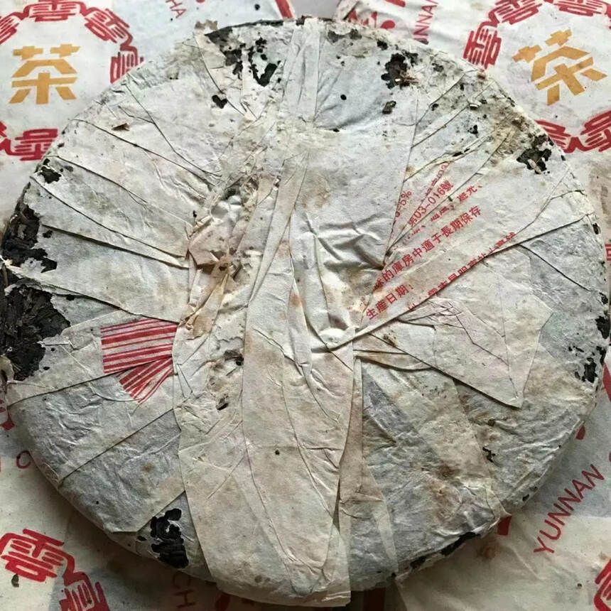 2003年青云茶厂青饼，干仓，高香，货真价实口粮茶，