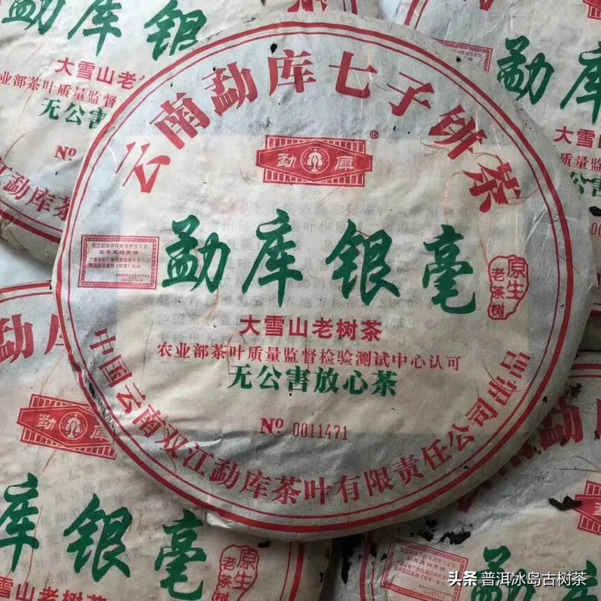 2005勐库银豪饼 一件63片
400克一片#中国茶