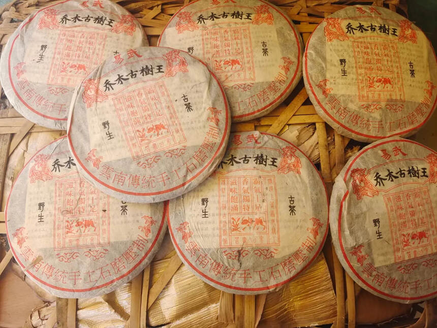 04年易武乔木古树王 老生茶

​传统手工石磨压制，