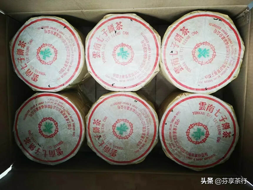 【生茶】
90年代中茶牌水蓝印广云贡铁饼，纸袋装，里