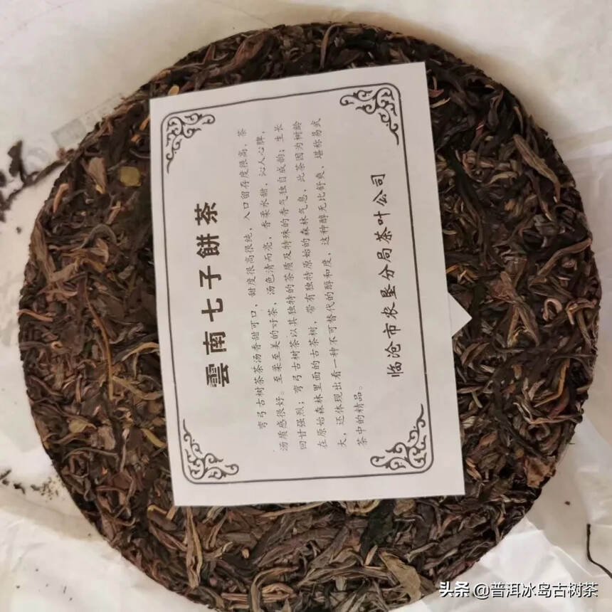 2015年弯弓生茶，昆明纯干仓。香甜耐泡