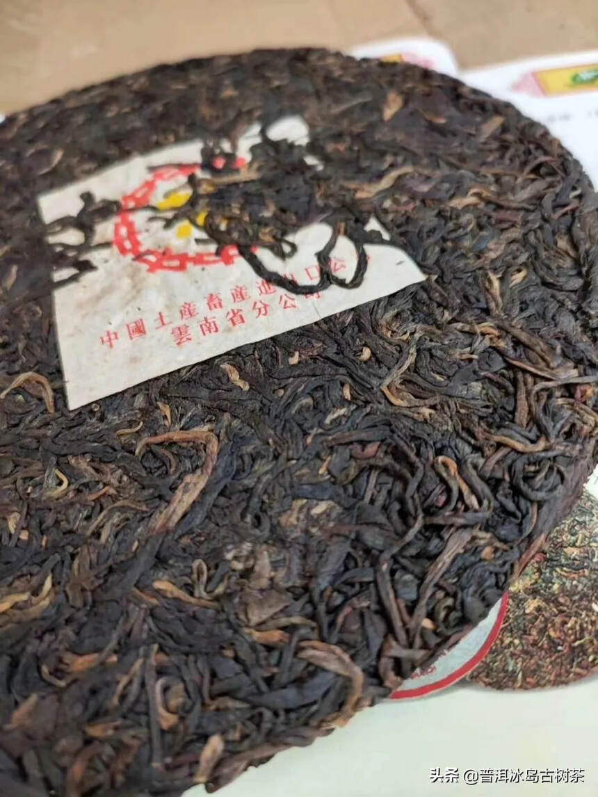 95年销台版小黄印7542。干仓老生茶，布朗山古树茶