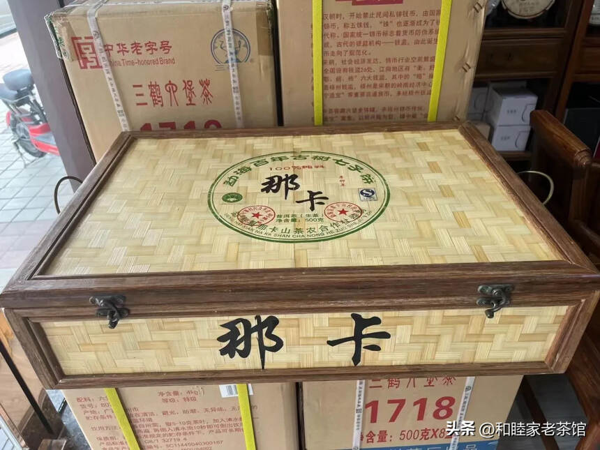 2011年高品质古树茶
两个章的那卡古树500克
正