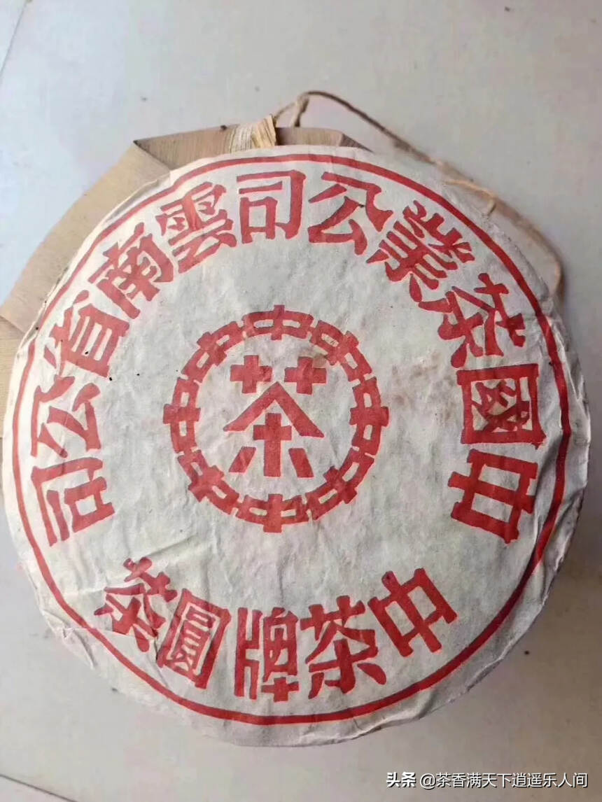 90年代昆明大红印铁饼生茶，俗称昆铁！