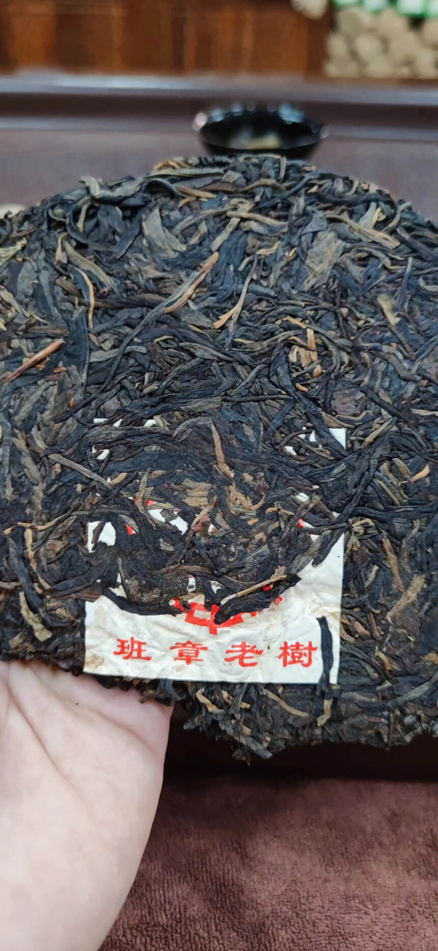 2003年紫印班章老树 烟香入茶汤 茶气足 甜水 回