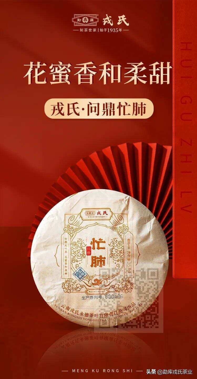 2022新春茶礼 | 探索云茶之美，品特色小产区滋味（生茶篇三）