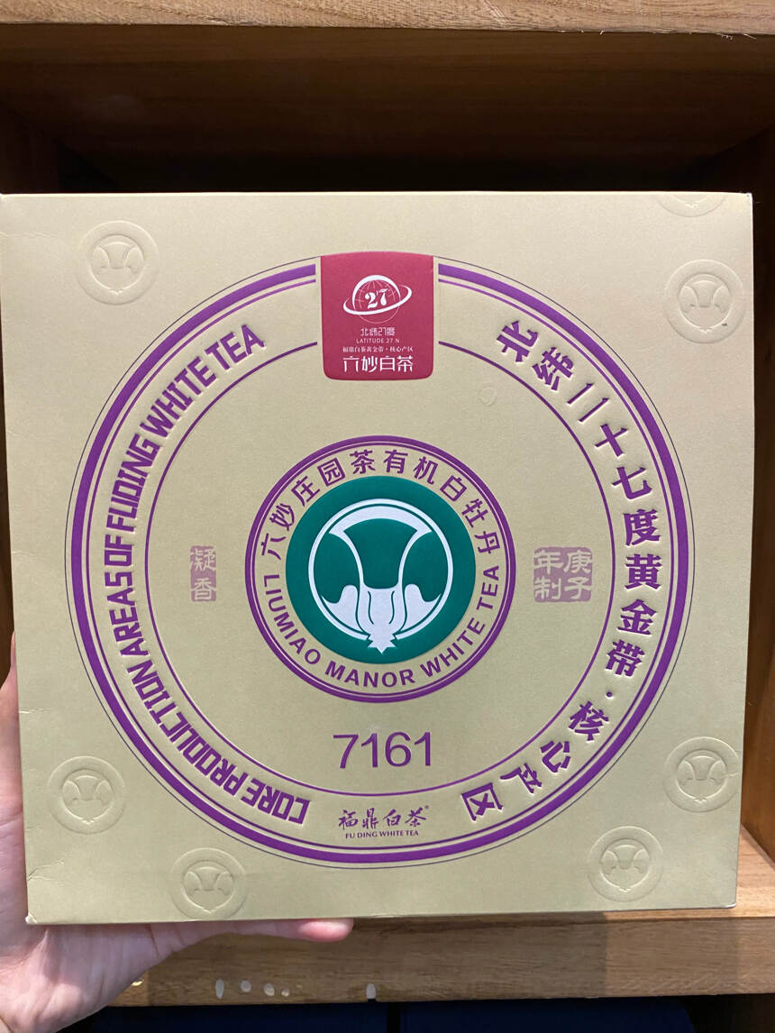 六妙｜7161有机牡丹。
有机系列，珍藏好茶。
花香