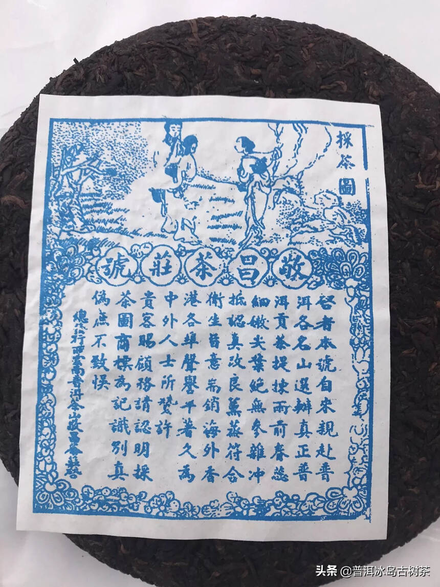 03年敬昌号熟茶，景迈料，香气沉而不散，口感糯香甘甜