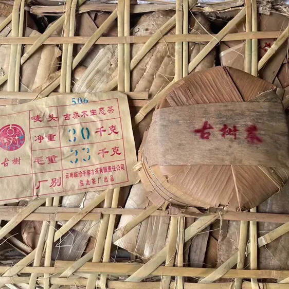 2005年临沧茶厂-古树茶
色泽红润，茶汤质感，口感