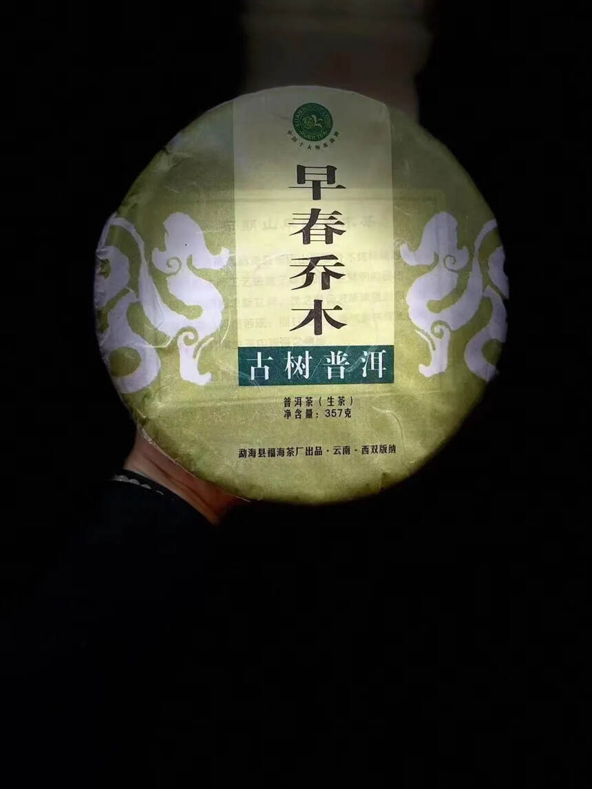 2012福海早春乔木，老生茶，茶气醇厚，香甜生津，最