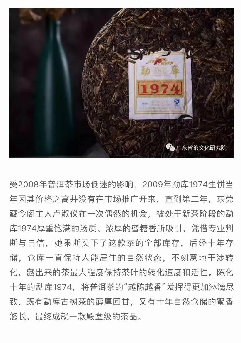 09年勐库1974生饼#戎氏10周年纪念茶
纯天然勐