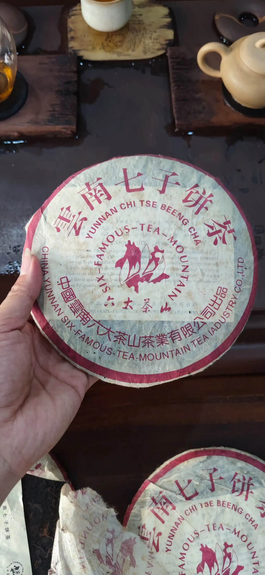 2002年六大茶山熟饼 微瑕 ，干仓老熟茶