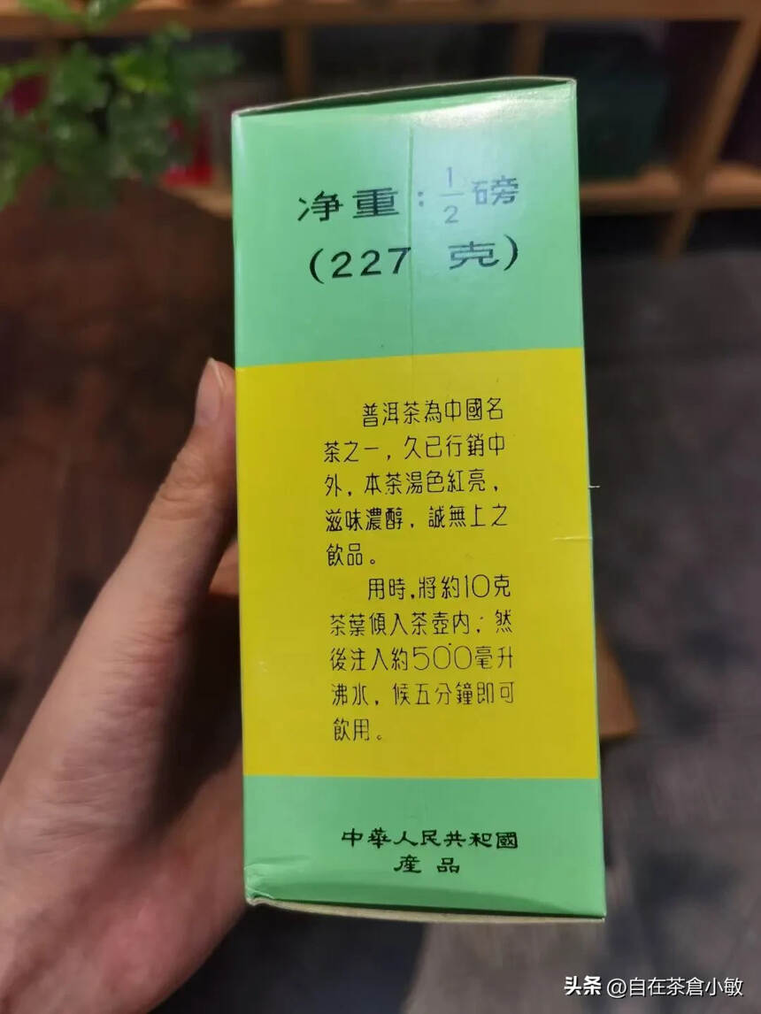 02年金帆牌普洱老熟茶

227克/盒，麦号S272