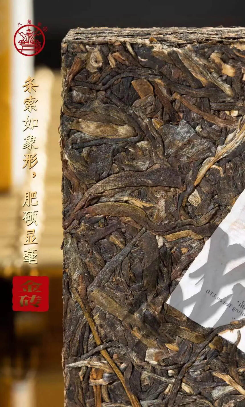 六年陈班章大象金砖，色泽红润，茶汤质感，口感饱满，滋