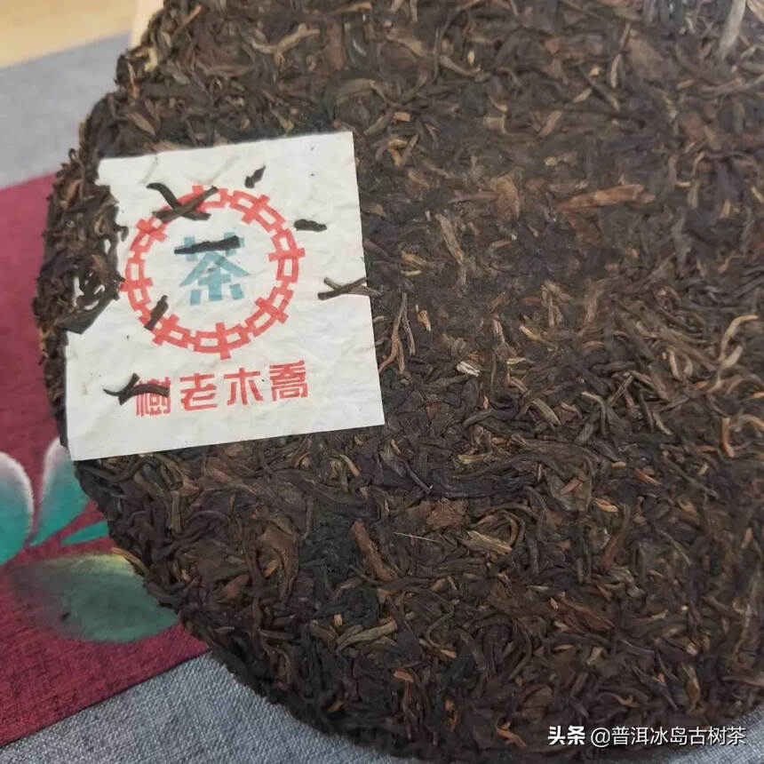 #茶# 01年勐海茶厂老树圆茶老生茶，繁体厂海王叉，