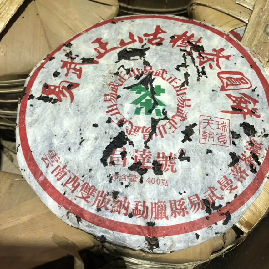 03年昌达号400克易武正山古树茶圆饼，浓郁的花果蜜