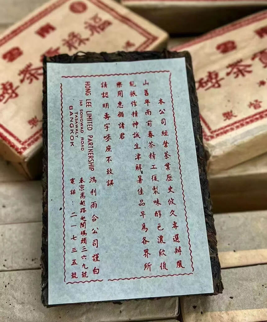 福禄贡茶砖
该公司早期做普洱茶是口碑非常好的几家公司