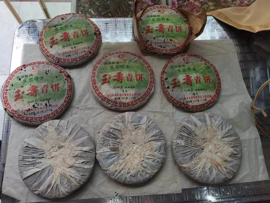 2006年海湾茶业【玉壽青饼】---邹炳良先生监制