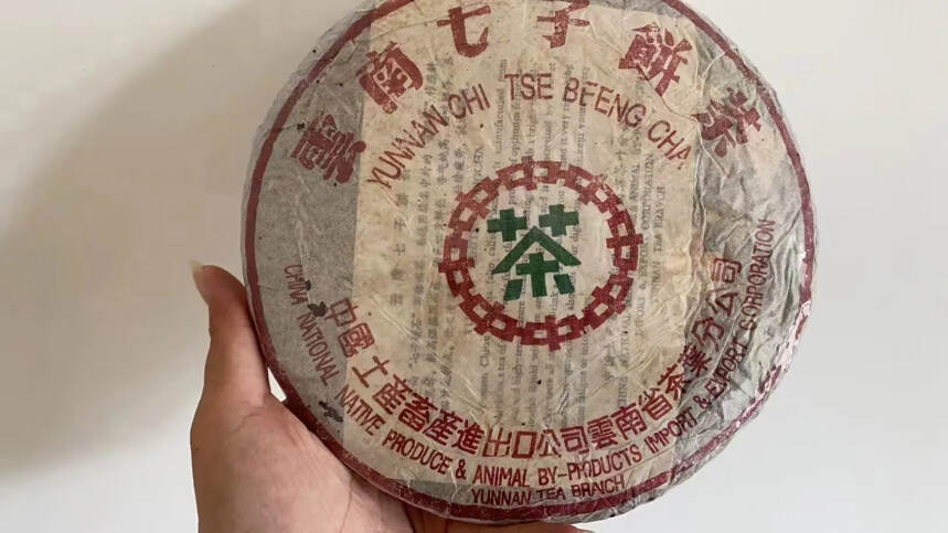 中茶银印
缺口国8582，散提散饼分享