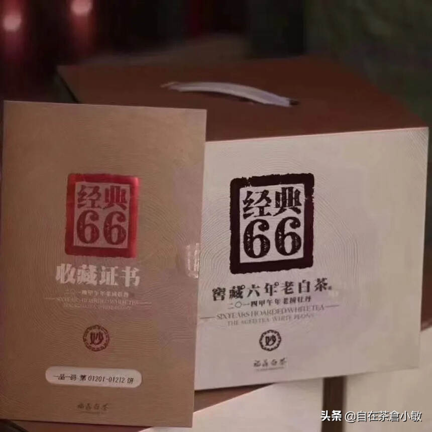 六妙经典66 老白茶

2014年老树牡丹
#老白茶