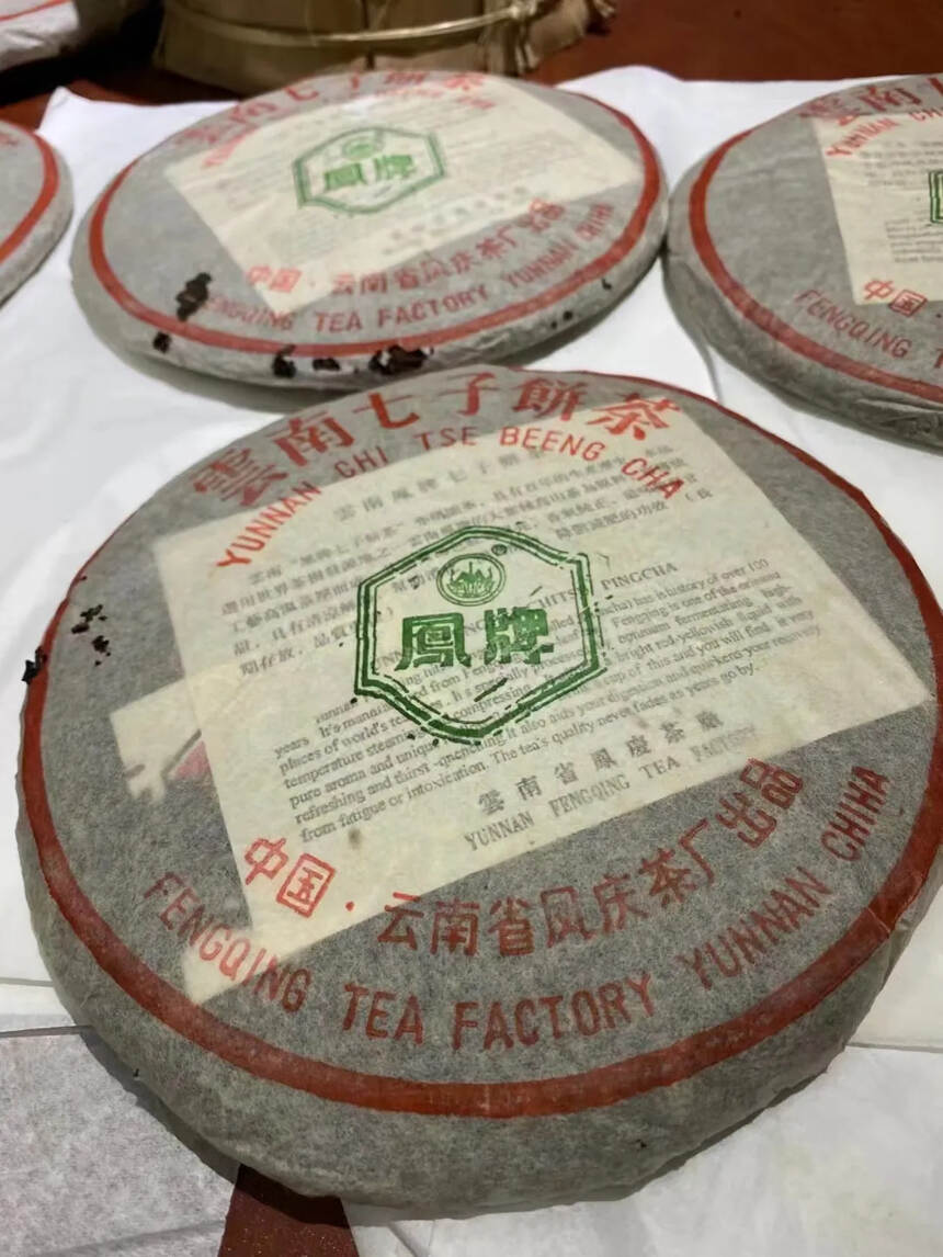 98年凤庆茶厂凤牌生茶
 香气饱满，烟香，醇厚