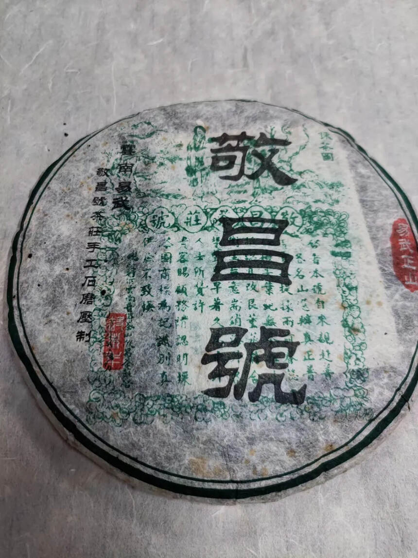 散饼，散提，清仓特惠价