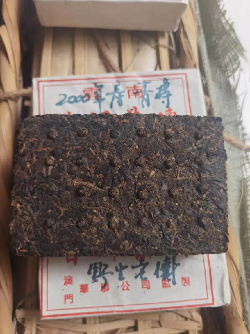 事隔多年，仓库翻出2000年澳门华联青砖，竹壳包装，