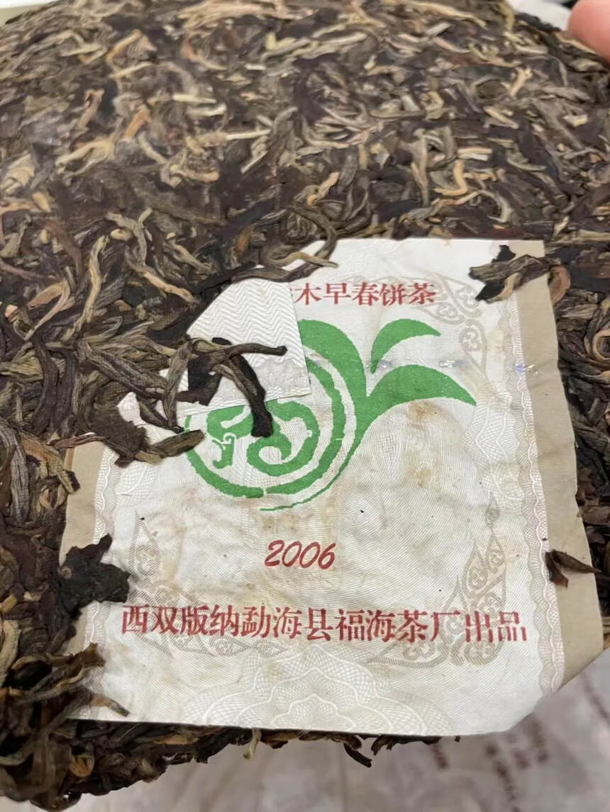 2006年福海茶厂特级品，380克/片，7片/提，1